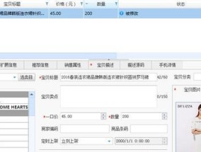 淘宝新店采集软件推荐？如何选择适合自己的采集工具？