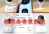 如何查看安装了多少个摄像头？有无简单方法？