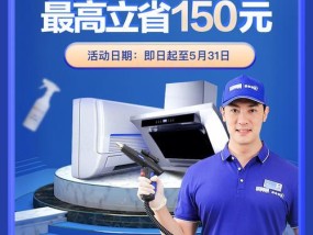 西华小型空调清洗方法——轻松保持空气清新（一步步教你清洁小型空调）