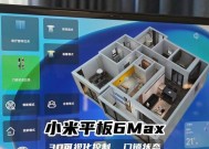 小米六平板电脑模式怎么开启？使用体验如何？