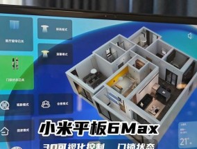 小米六平板电脑模式怎么开启？使用体验如何？