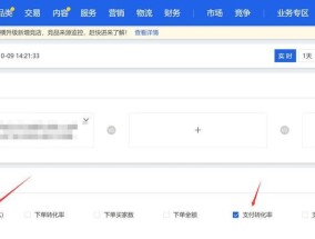 提高淘宝店转化率的有效方法