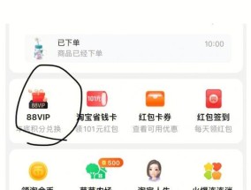 淘宝积分商城积分兑换规则是什么？如何兑换最划算？