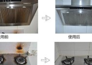 如何清洗抽油烟机上的霉点？（让你的厨房空气更清新的清洁技巧）