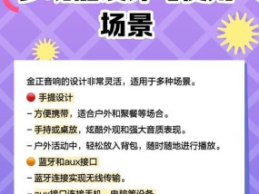 金正音响连接步骤及常见问题？