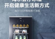 海尔立式冰柜清理方法（轻松保持冷藏食品的卫生与安全）