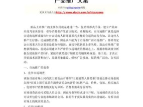 如何撰写吸引人的优惠活动推广文案？常见问题有哪些？