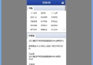 手机咖啡模拟器中文设置方法是什么？如何快速切换语言？