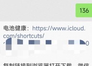 如何查询电池寿命与充电次数（了解电池使用情况）