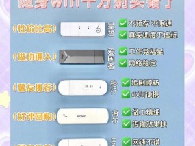 随身网络无信号时应如何处理？