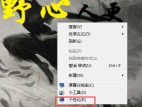 笔记本电脑照片台词设置方法是什么？如何个性化？