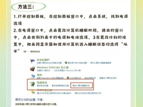 电脑电源睡眠模式如何设置关闭？设置中常见问题有哪些？