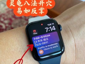 苹果手表日期时间怎么改？调整方法是什么？