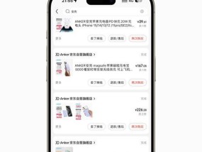 寻找充电器的软件名称是什么？