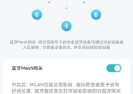 小米网关音箱使用方法是什么？如何进行配对和操作？