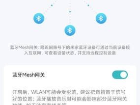 小米网关音箱使用方法是什么？如何进行配对和操作？