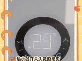 热水器关闭方法是什么？长期不使用需要注意什么？