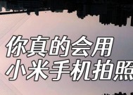 小米相机如何使用加快镜头拍摄？