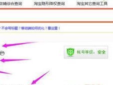 如何在线查询买家信誉？买家信誉查询需要注意哪些问题？