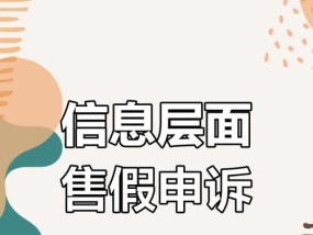 淘宝被恶意举报售假怎么办？申诉流程和注意事项是什么？