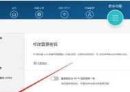 如何设置移动路由器的无线网络密码（简单易懂的步骤教你保护无线网络安全）