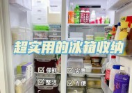 冰箱保鲜大法解密（探索冰箱制冷技术的奥秘）