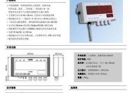 变送器显示器故障解决方案（如何快速修复变送器显示器故障）