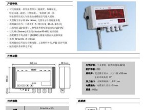 变送器显示器故障解决方案（如何快速修复变送器显示器故障）