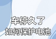 车辆正常行驶电池为何会耗尽？原因是什么？