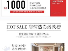 店铺首页设计模板分享？如何选择合适的模板提升用户体验？