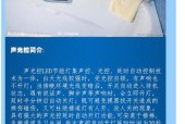 电脑开灯声音无法关闭怎么办？