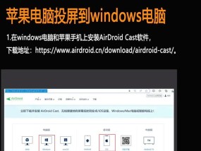 华为手机如何实现投屏到电脑？操作步骤是什么？