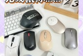 蓝牙鼠标用手机怎么调灵敏度？如何调整蓝牙鼠标在手机上的灵敏度？