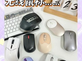 蓝牙鼠标用手机怎么调灵敏度？如何调整蓝牙鼠标在手机上的灵敏度？