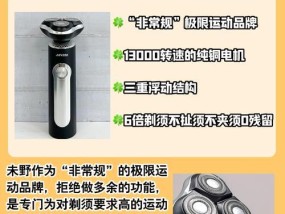旅行剃须刀如何实现无充电器充电？