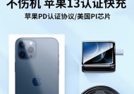 苹果xr快闪充充电器的功率是多少？选择充电器时应注意什么问题？