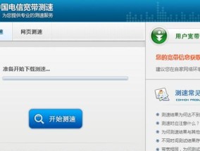 提升路由器网速的终极指南（优化路由器设置）