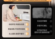 智能抽油烟机的清洗方法（轻松解决油烟困扰）