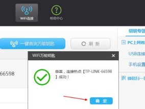手机WiFi已连接但无法上网的解决方法（解决手机已连接WiFi无法上网问题的有效办法）