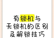 苹果运营商机的解锁方法是什么？如何解锁被锁定的苹果手机？