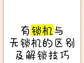 苹果运营商机的解锁方法是什么？如何解锁被锁定的苹果手机？