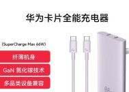 智能卡片充电器使用方法是什么？使用中有哪些常见问题？