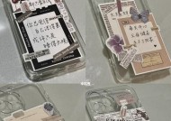 手写键盘在手机壳上如何配置？