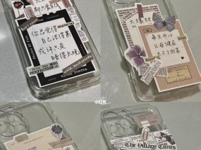 手写键盘在手机壳上如何配置？