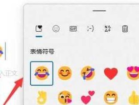 电脑图标符号如何添加？有哪些快捷方法？