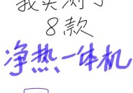 净水器加热异常问题解析（探究净水器加热不正常的原因及解决方案）