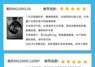 如何正确清洗美的洗衣机？（一步一步教你轻松清洁你的美的洗衣机）