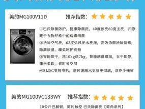 如何正确清洗美的洗衣机？（一步一步教你轻松清洁你的美的洗衣机）