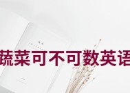 电风扇的正确量词是什么？如何正确描述电风扇数量？