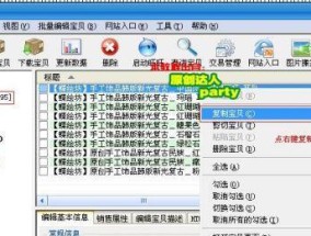 如何在淘宝上查看宝贝排名？有效提升商品排名的技巧是什么？